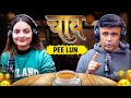 Chai Pee Lun RJ Naved