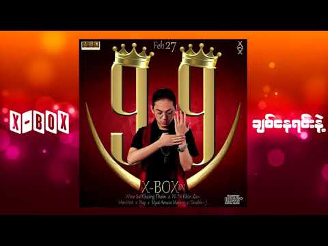 X-Box , ဝိုင်းစုခိုင်သိန်း - ချစ်နေရင်းနဲ့ [Audio]