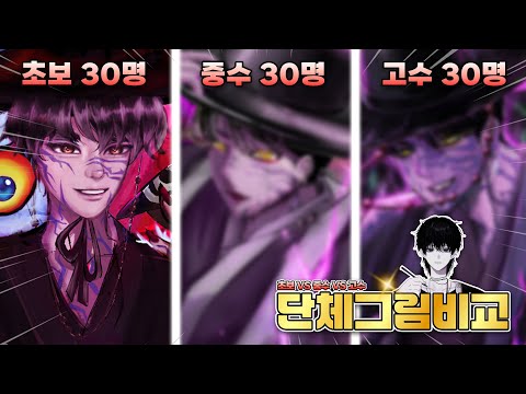 초보 vs 중수 vs 고수 각각 단체로 케데헌 진우를 그려봤는데.. 얼굴이 미쳤습니다 [단체그림비교 진우편]