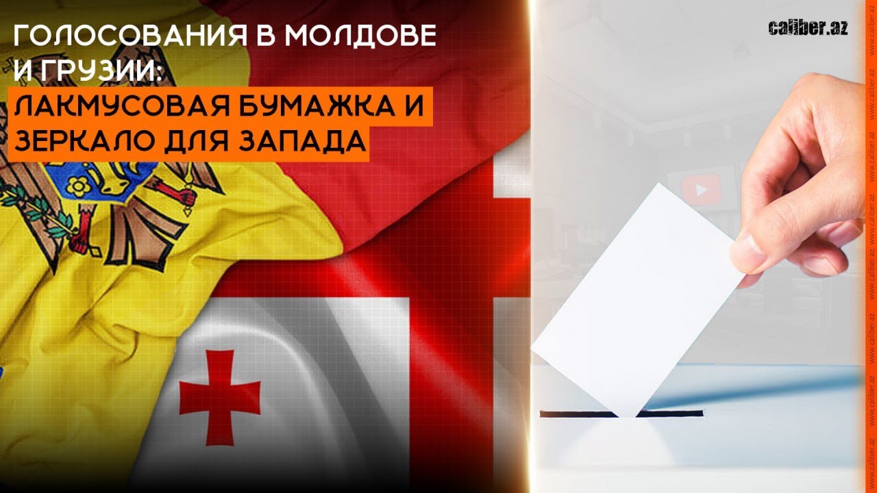 Qərb üçün Moldova və Gürcüstan məchulu