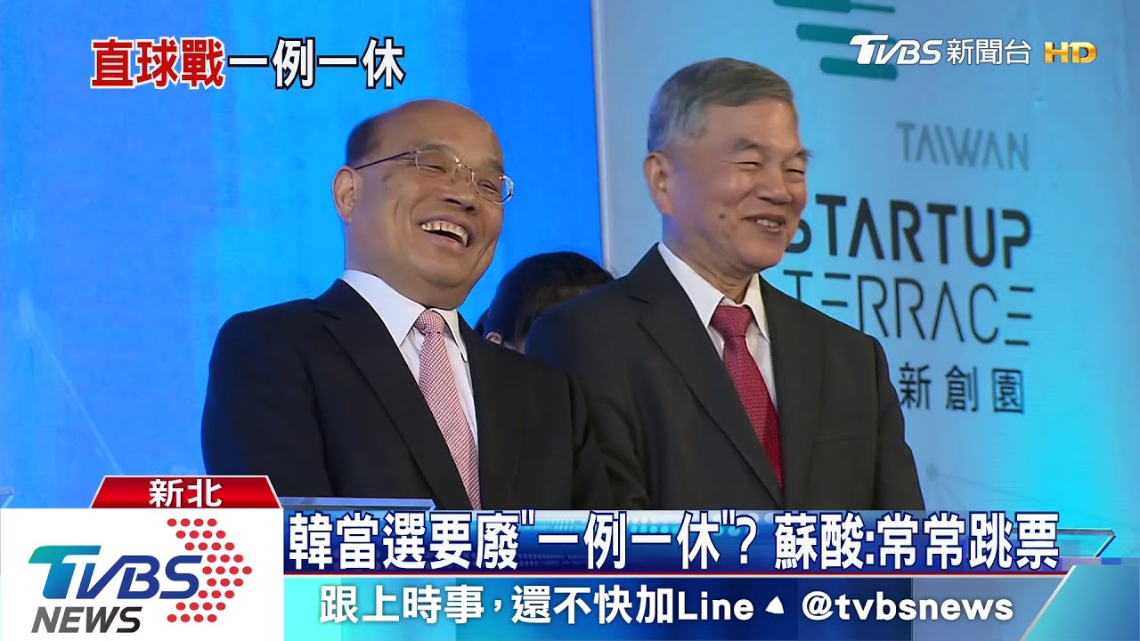 直球對決蔡！　韓國瑜：當選就「廢一例一休」