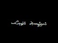 Oru Naalaikkul Song Lyrics Yaaradi Nee Mohini Movie Black Screen Whatsapp Status