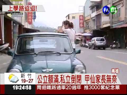 招生不足! 甲仙唯一安親班倒閉