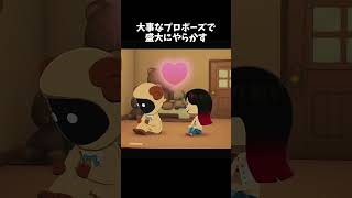 大事なプロポーズで盛大にやらかす【トモコレ】 #トモコレ #トモダチコレクションわくわく生活 #ゲーム実況 #Shorts