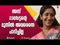ഞാൻ ജനിച്ചു എന്നറിഞ്ഞപ്പോൾ അച്ഛൻ റെഡ