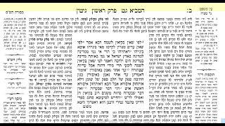 גיטין דף ג