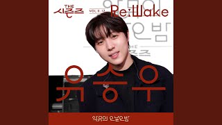 The wind is blowing (바람이 부네요)