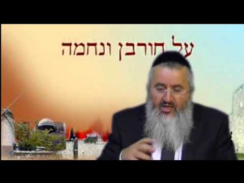 Découvrir l'histoire de la destruction du Beth Hamikdach