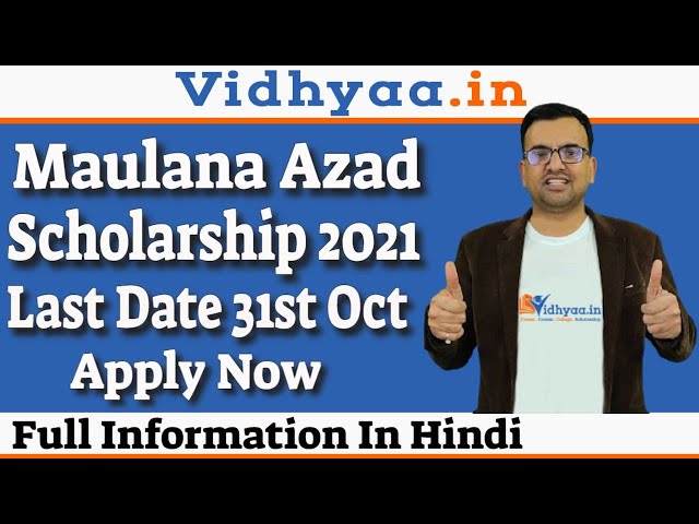 Maulana Azad Scholarship 2025 | कैसे APPLY करे | ONLINE APPLICATION FORM की जानकारी BY VIDHYAA.IN