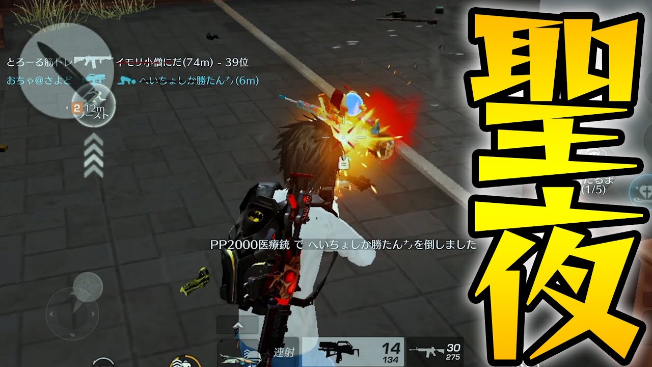 えいた、夜の蝶になる【荒野行動】