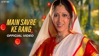 Download lagu Main Savre Ke Rang - Vani Jairam, Ravi Shankar | Indian Classics mp3 Download lagu Main Savre Ke Rang - Vani Jairam, Ravi Shankar | Indian Classics mp3