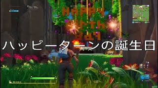 ハッピーターンの実況チャンネルの誕生日