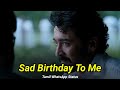Sad Birthday To Me 💔 /Tamil WhatsApp Status / Mouli Editz Official
