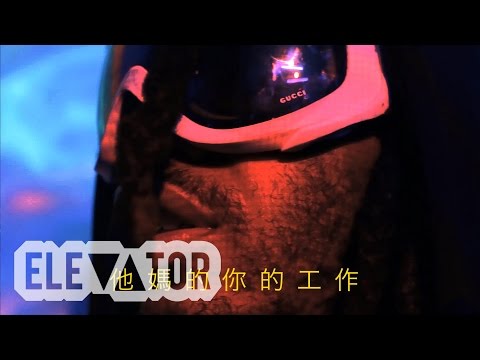 Video thumbnail for Fuck Yo Lean