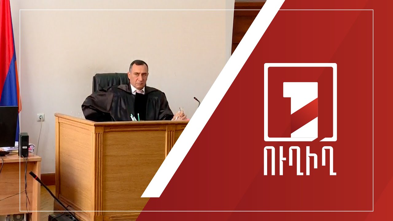 Խաչատրյանի գործով մեղադրողը կհեռացվի՞ վարույթից. դատարանը հրապարակում է որոշումը