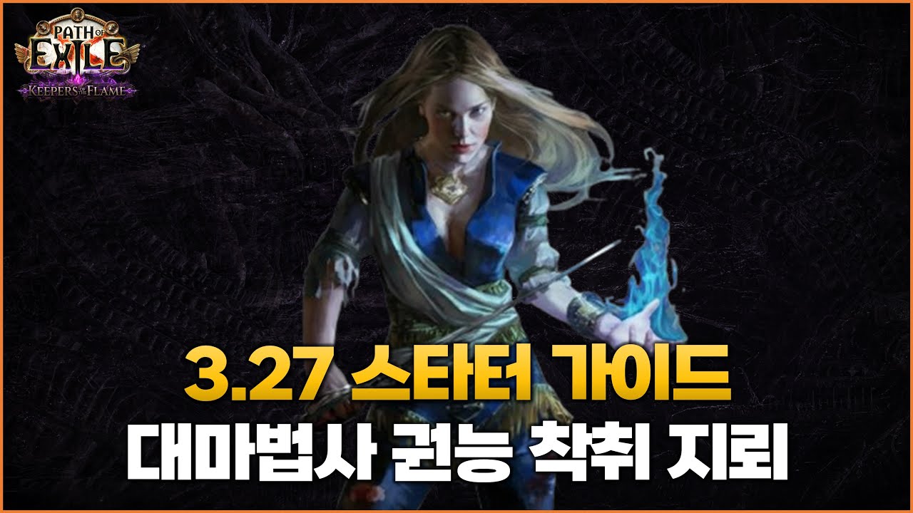 [Arserina] 사이온 대마법사 권능 착취 지뢰