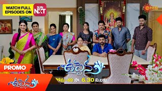 Uppena - Promo | 30 January 2023  | Telugu Serial | Gemini TV