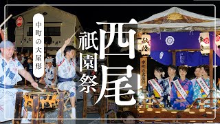 中町の大屋形(西尾市指定有形民俗文化財)