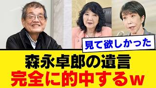 【遺言】森永卓郎さん、財務省を「カルト」と断じた理由がエグすぎる…国民負担率5割時代の正体
