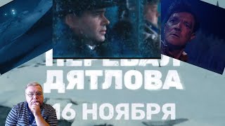 Группа Дятлова. Фильм на ТНТ о перевале Дятлова. Прямой разговор