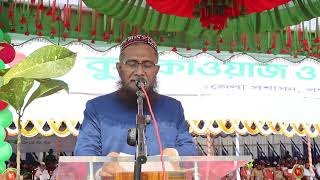 ২৬ মার্চ (স্বাধীনতা দিবস) উপলক্ষ্যে জেলা প্রশাসক মহোদয়ের ভাষণ