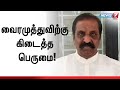 தமிழ் இலக்கியவாதிகளில் முதல் முறையா�