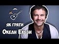 Океан Эльзы - Життя починаеться знов