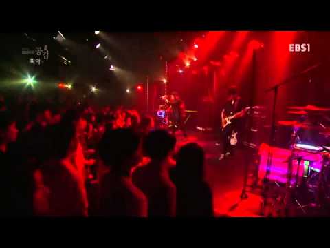 [EBS스페이스공감] 피아(Pia) - Pipe Boy