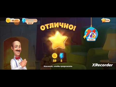 Homescapes 9726, 9727, 9728, 9729, 9730 level completed