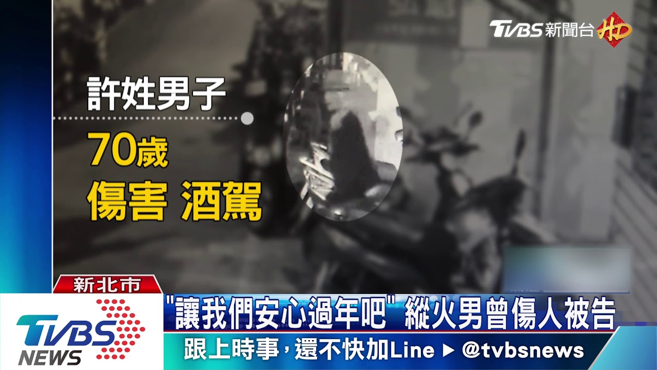 「常找人吵架」潑汽油縱火男　酒測值1.0