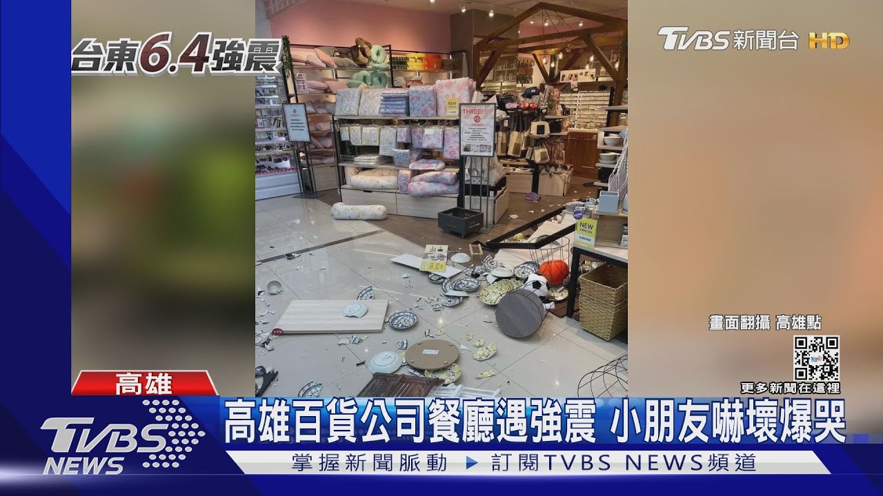 強震!高雄夢時代牆壁裂、壽喜燒暫停業 巨蛋店員跪地抱頭