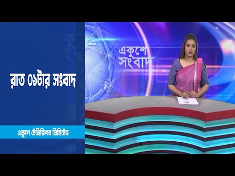 01 AM News || রাত ০১টার সংবাদ || 16 March 2023 || ETV News