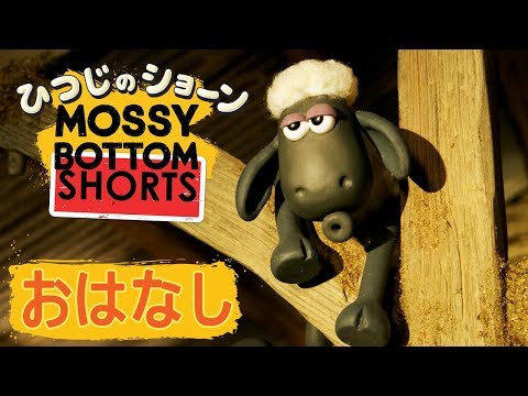 ペナルティー!  [Mossy Bottom Shorts: Five-a-Side]