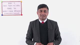 Carbon and Its Compounds - Part 1