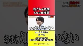 【令和の虎】総プレイ時間5000時間【切り抜き】