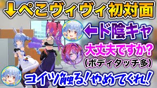 【伝説】オフコラボでは立場が逆転するぺこヴィヴィwww【ホロライブ切り抜き/兎田ぺこら/綺々羅々ヴィヴィ】