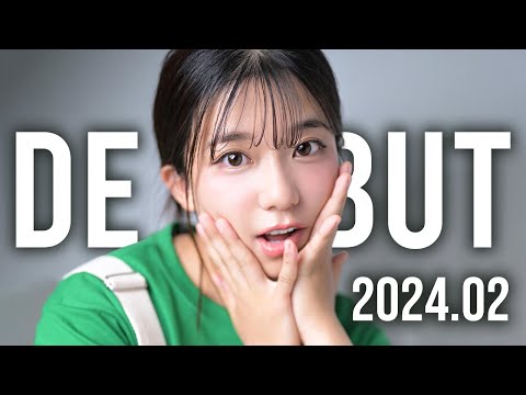 2024.02월 데뷔 신인