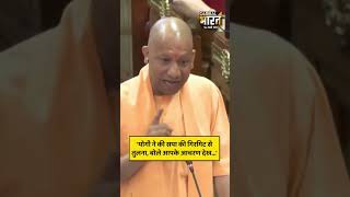 'योगी ने की सपा की गिरगिट से तुलना, बोले आपके आचरण देख...'