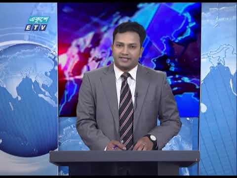07 Pm News || সন্ধ্যা ০৭ টার সংবাদ || 08 February 2021 | ETV News