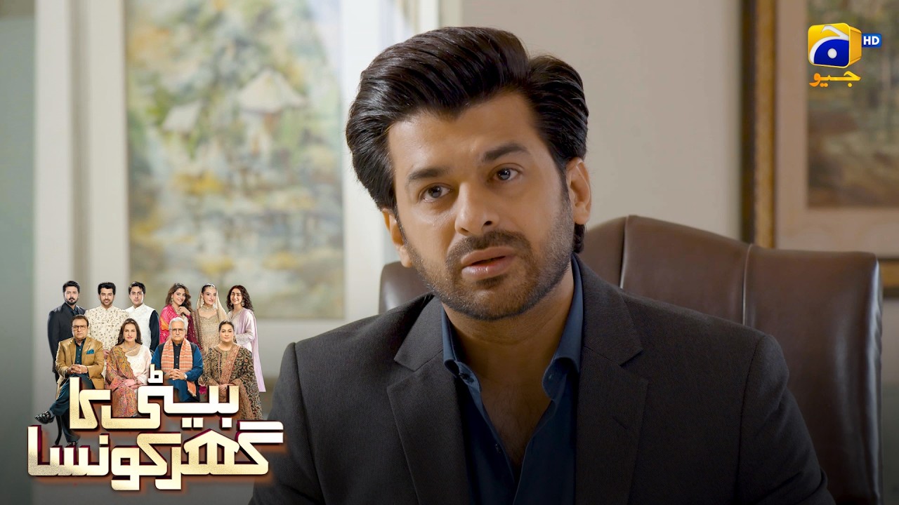 Ali Raazi Kaise Hua? 😱🤔 || Beti Ka Ghar Konsa || Har Pal Geo