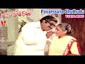 పవమాన సూతుడుగాటు వీడియో సాంగ్ ఇల్లాల