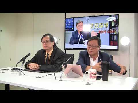 黃毓民 毓民踩場 171030 ep938 p1 of 3 公民黨兩大狀賣萌 立會全無表現