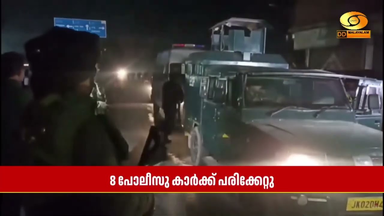 Jammu Kashmir ൽ വൻ സ്ഫോടനം, നൗഗാം പോലീസ് സ്റ്റേഷനിലാണ് ഉഗ്ര സ?