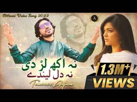 Na Akh Larhdi | Tanveer Anjum | Latest Saraiki Song | Anjum Production