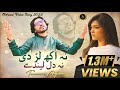 Na Akh Larhdi Tanveer Anjum Latest Saraiki Song Anjum Production