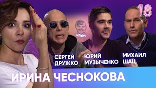 Бар в большом городе. Выпуск №18. Михаил Шац спас шоу от пьяного Музыченко, Дружко на полном серьезе про НЛО