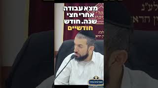 מה שקיבלת 🎁, זה הכי טוב בשבילך... קצר וקולע - הרב אסף נחום שליט"א