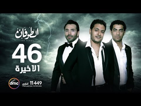 مسلسل ما بعد الطوفان الحلقة 1