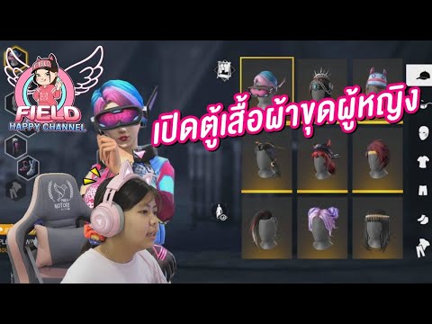 ชื่อฟีฟายตึงๆ