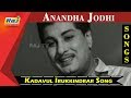 Kadavul Irukkindrar MGR Devika Anandha Jodhi Old Tamil Song RajTV